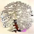 Acrylic Calligraphy Ayat e Karima