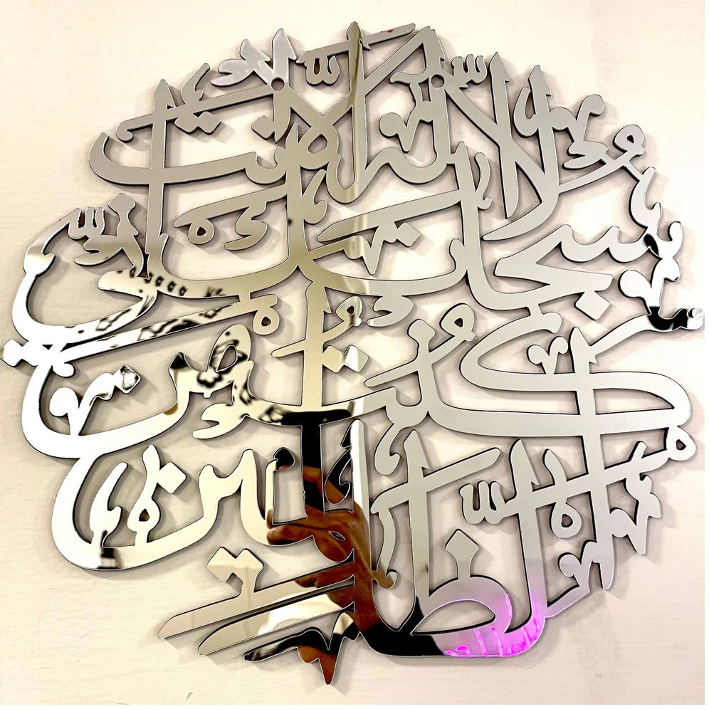 Acrylic Calligraphy Ayat e Karima