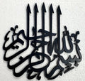 Bismillah | Premium Islamic Wall Art