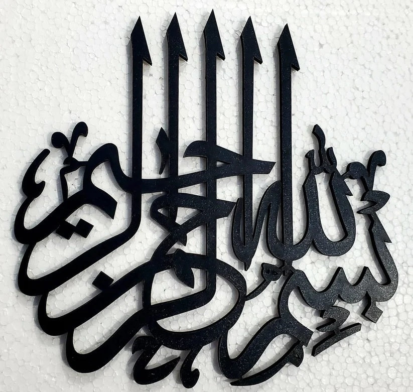 Bismillah | Premium Islamic Wall Art