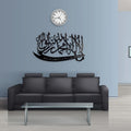 Kalma with Sword | Premium Islamic Wall Art