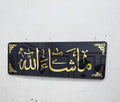 Mashallah Premium Design | Premium Islamic Wall Art