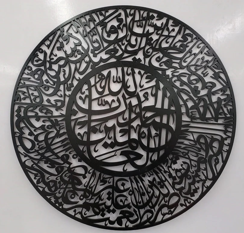 Surah Fateha (Round) | Premium Islamic Wall Art