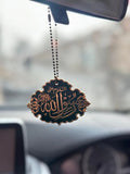 (One-Sided) Premium Islamic Car Hanging