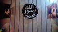 Premium Mohr e Nabuwat   Islamic Art