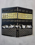 Kaaba Design | Premium Islamic Wall Art