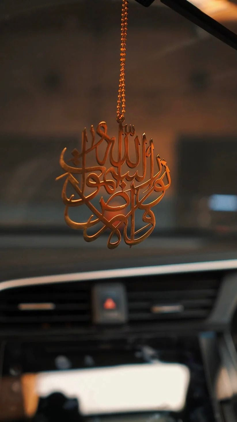 Allahu Nooru Samawat - Metal Car Hanging