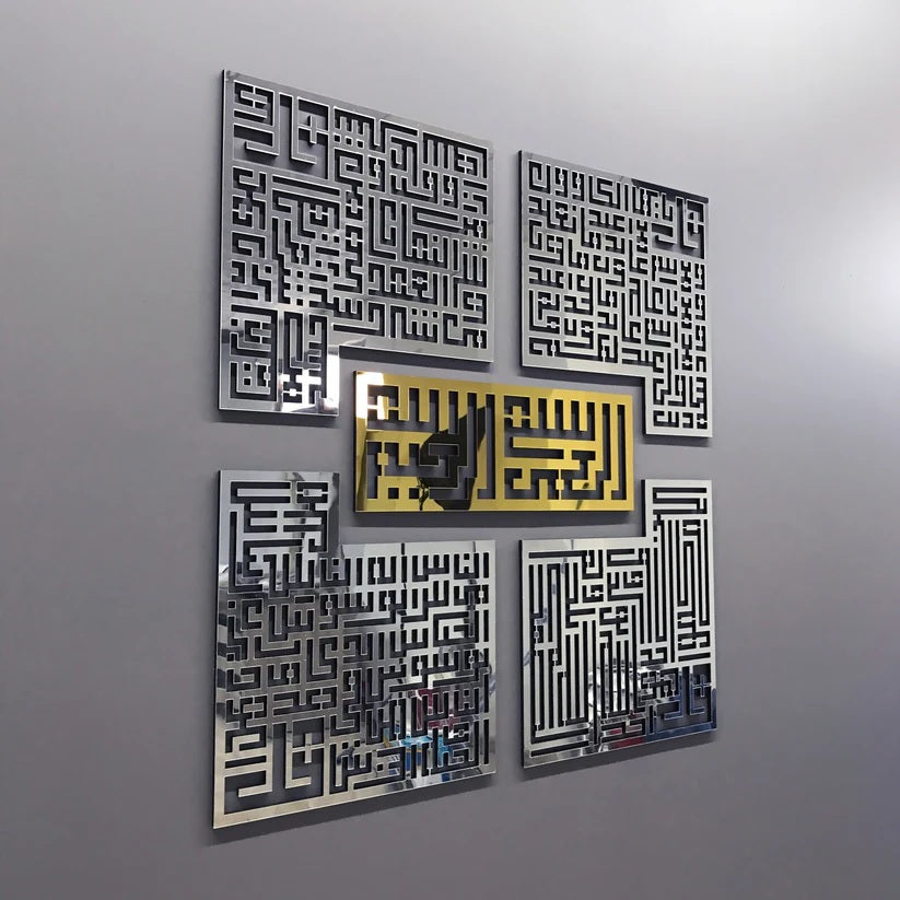 Four Quls in Kufi Font | Premium Islamic Wall Art