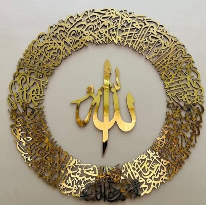 Ayat al kursi Premium Islamic Wall Art