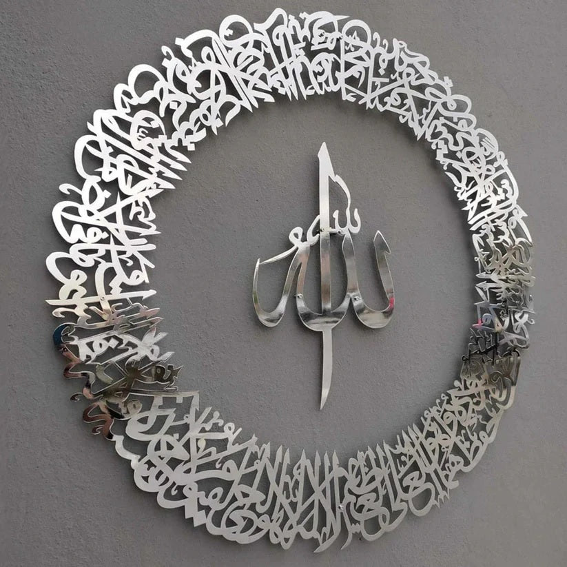 Ayat al kursi Premium Islamic Wall Art