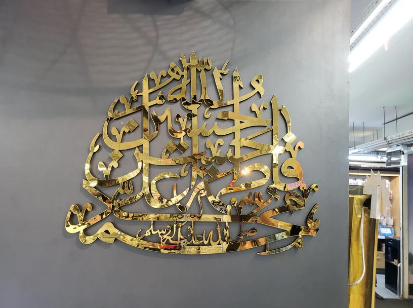 Panjtan Paak Calligraphy | Premium Islamic Wall Art