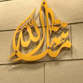 Mashallah Design for Home Front - Premium Design
