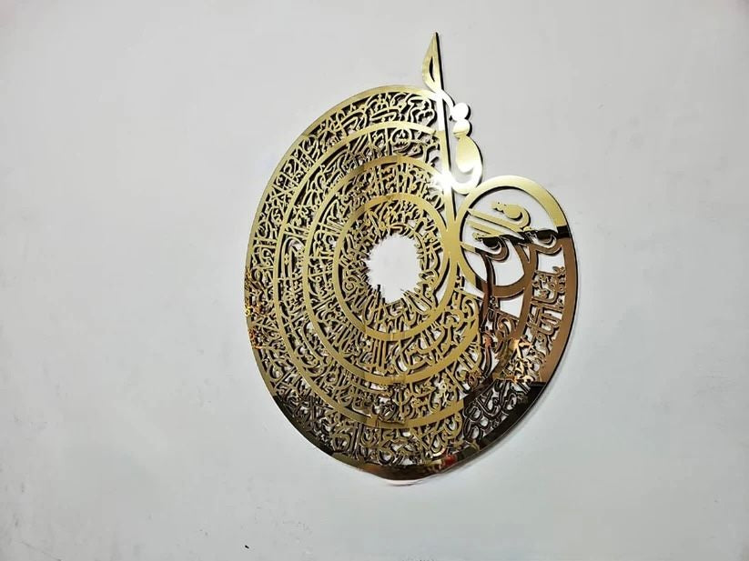 4 Quls in Single Frame | Premium Islamic Wall Art