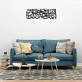 Iyyaka Nabudu Ayat | Premium Islamic Wall Art
