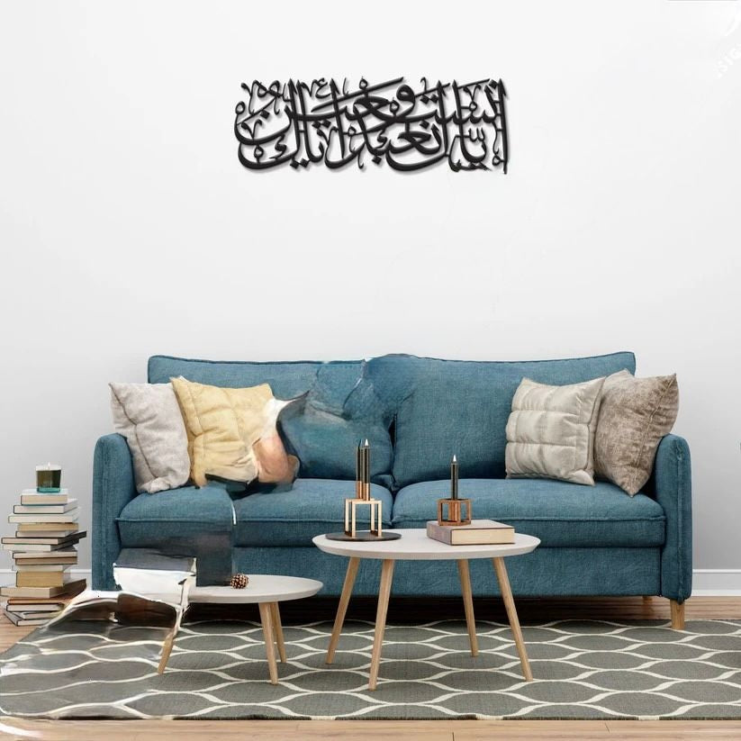 Iyyaka Nabudu Ayat | Premium Islamic Wall Art