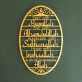 Wall Sign Start With Bismillah Dua Premium Acrylic material