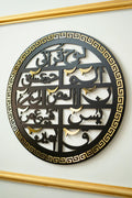 Loh e Qurani Design | Premium Islamic Wall Art