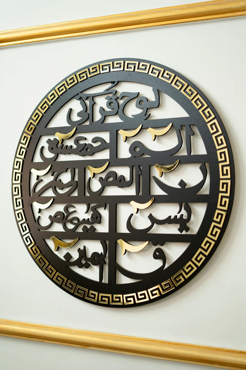 Loh e Qurani Design | Premium Islamic Wall Art