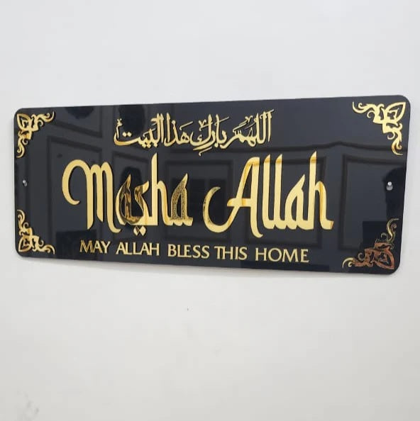 House Entrance Dua Ayat | Premium Islamic Wall Art