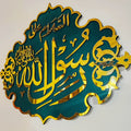 Al Masjid Al Nabwi SAW Katba Green & Gold Acrylic Wall Art
