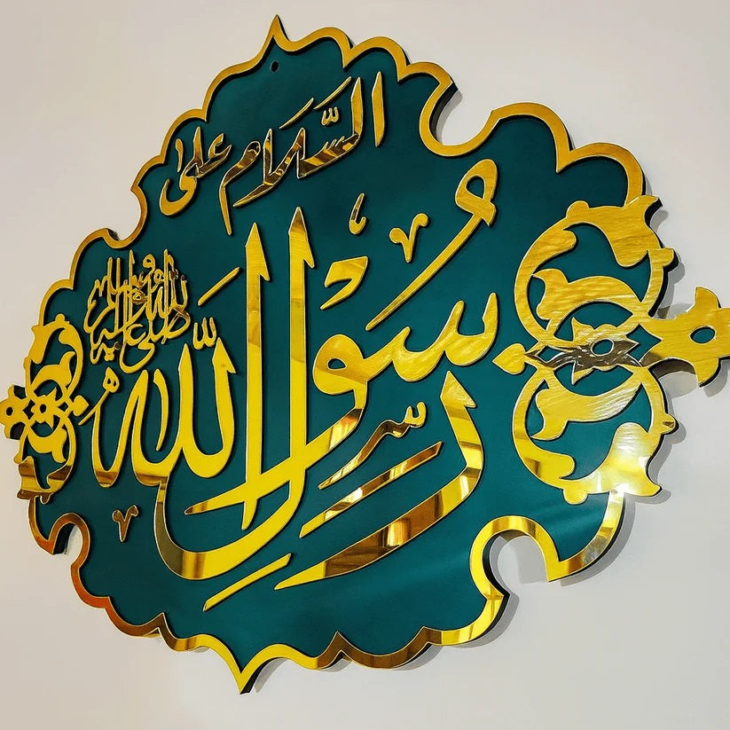 Al Masjid Al Nabwi SAW Katba Green & Gold Acrylic Wall Art