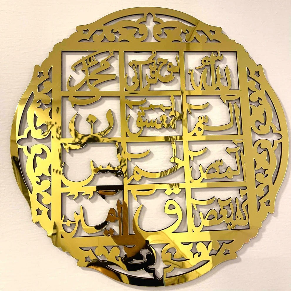 Acrylic calligraphy Loh e Qurani