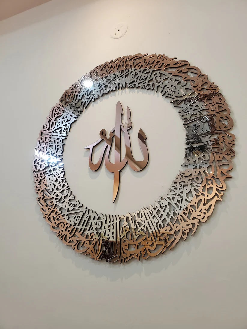 Ayat al kursi Multi Color Acrylic