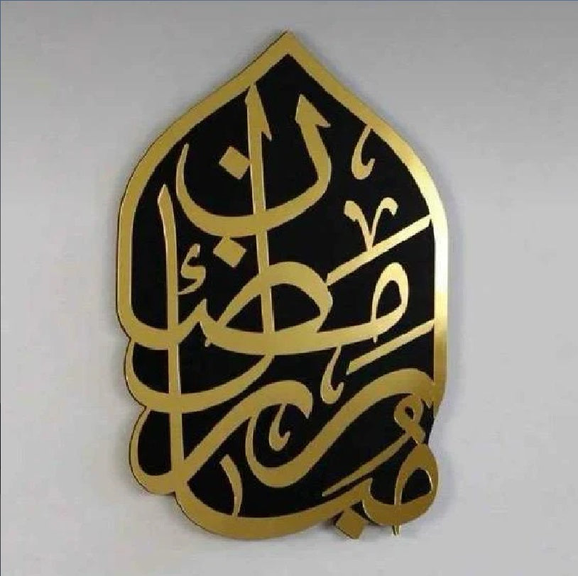 Ramazan Mubarak Arabic Golden Acrylic Decor