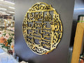 Loh e Qurani Acrylic Mirror | Premium Islamic Wall Art