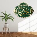 Hazrat Imam Hussain A.S - Masjid Nabawi