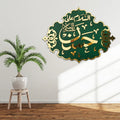 Hazrat Hassan A.S - Masjid Nabawi
