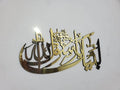 Labbaik Ya Rasool Allah | Premium Islamic Wall Art