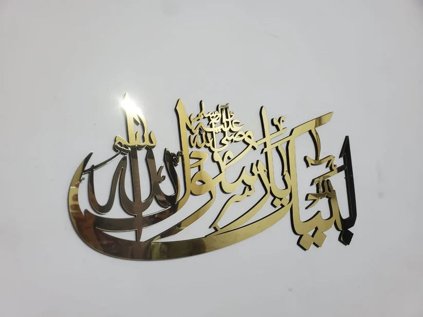 Labbaik Ya Rasool Allah | Premium Islamic Wall Art