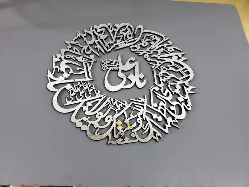 Nad e Ali Acrylic Round | Premium Islamic Wall Art