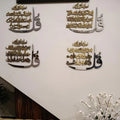 4 Qul Set Three Lines Design | Islamic Wall