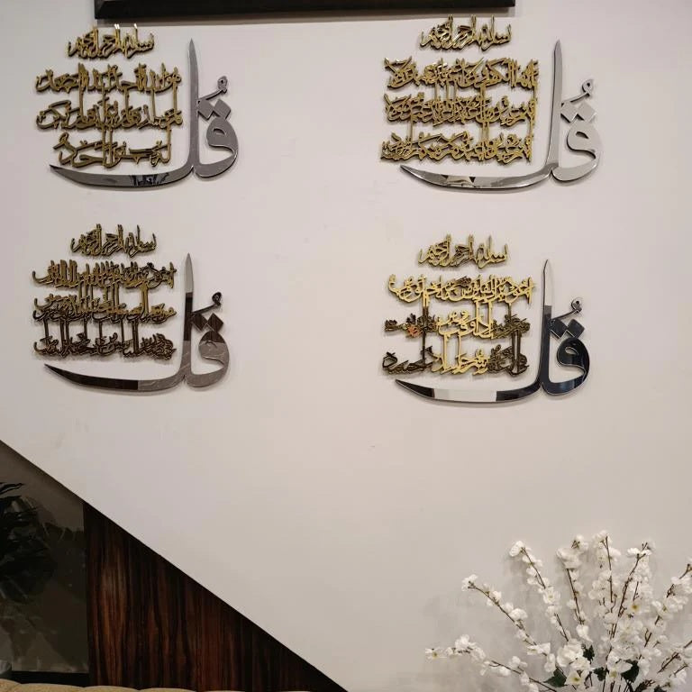 4 Qul Set Three Lines Design | Islamic Wall