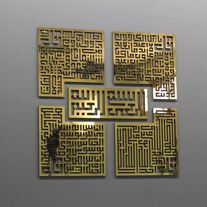 Four Quls in Kufi Font | Premium Islamic Wall Art