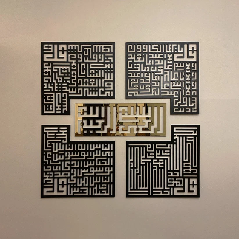 Four Quls in Kufi Font | Premium Islamic Wall Art