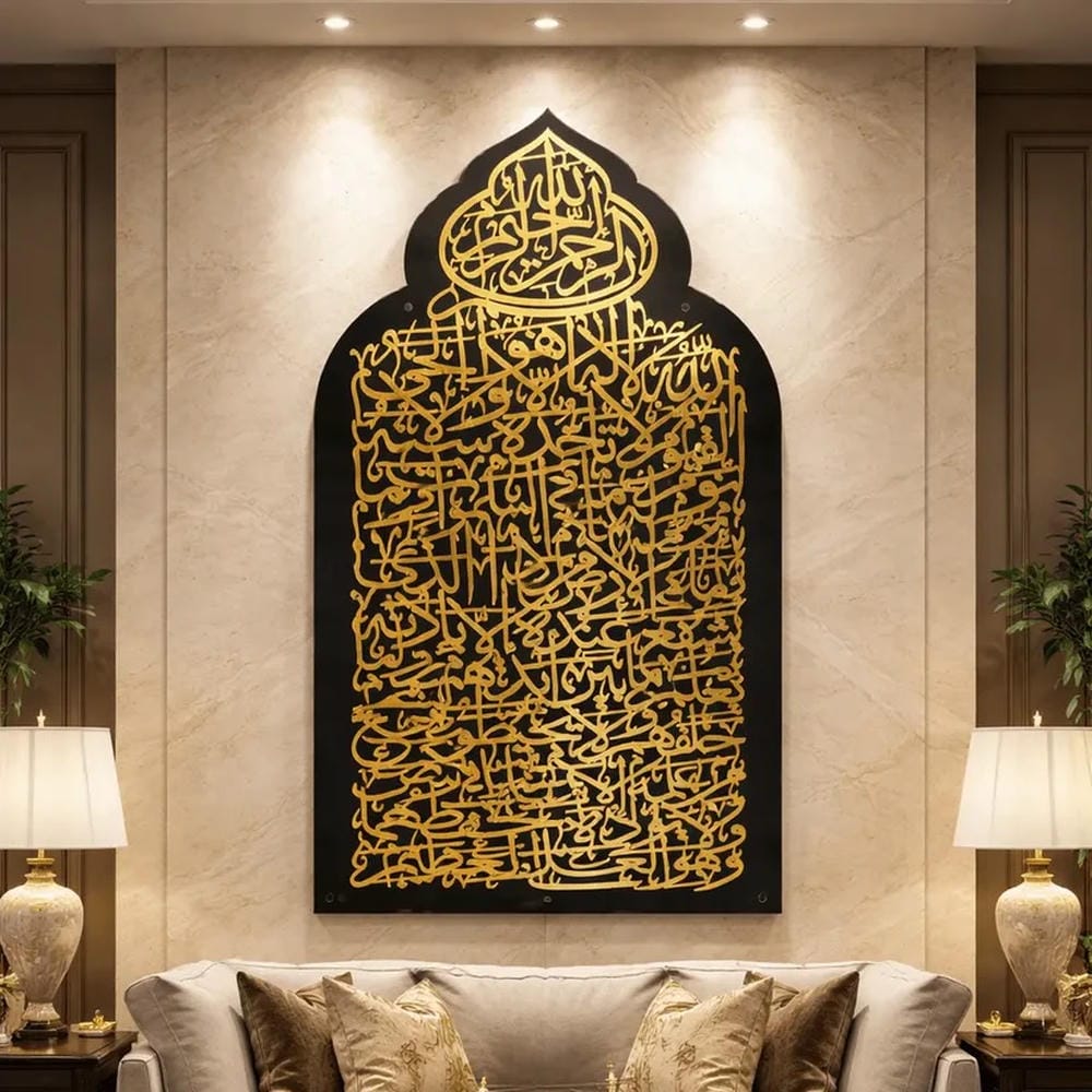 Ayat-ul-Kursi Grand Calligraphy Panel