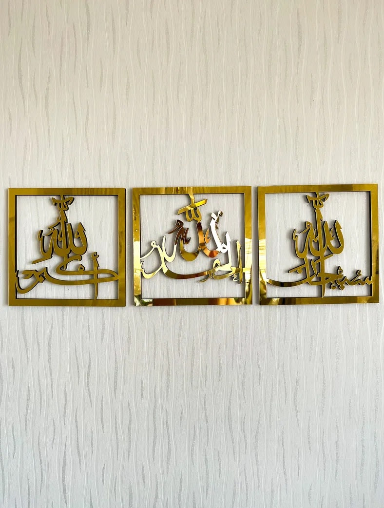 Tasbeeh Set Square | Premium Islamic Wall Art