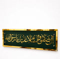Darood Paak - Assalatu Wasalamu Alaika Ya Rasool Allah | Premium Islamic Wall Art