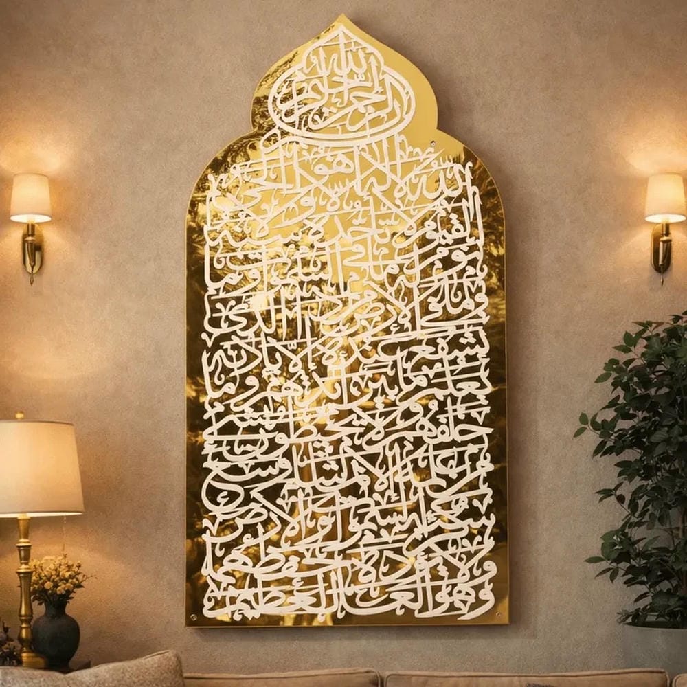 Ayat-ul-Kursi Grand Calligraphy Panel