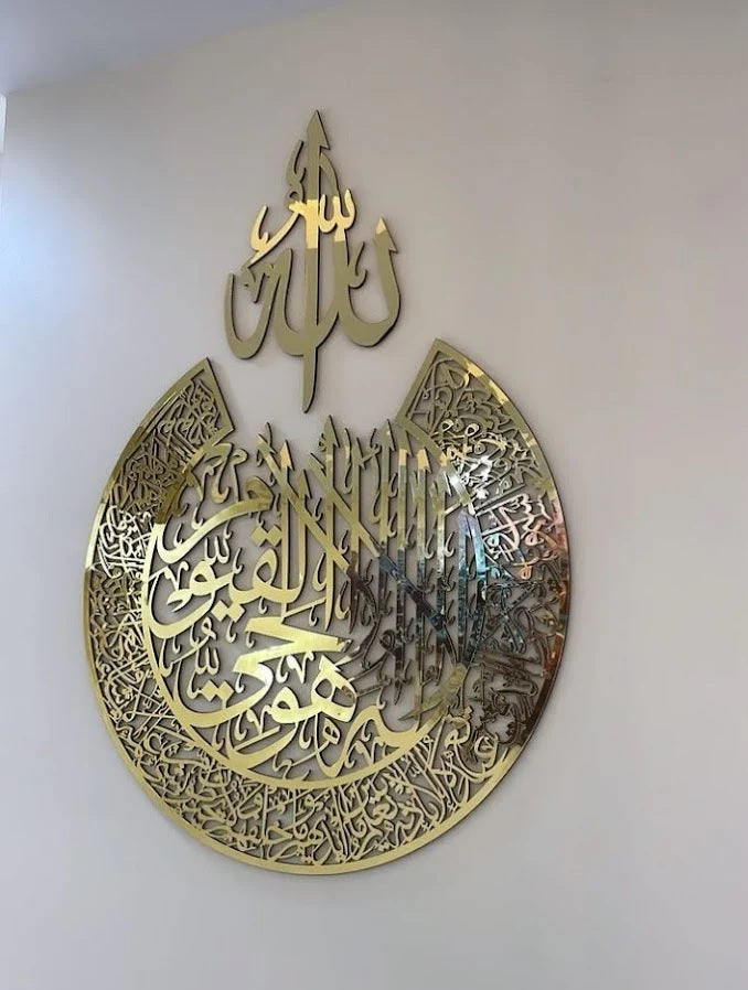 Ayat al Kursi Premium Acrylic Islamic Wall Art