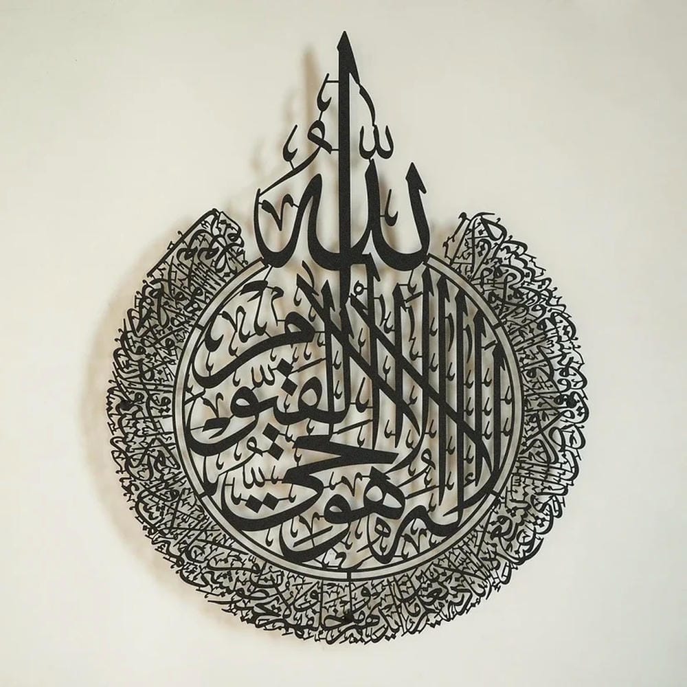 Large Ayatul Kursi Acrylic Islamic Wall Art