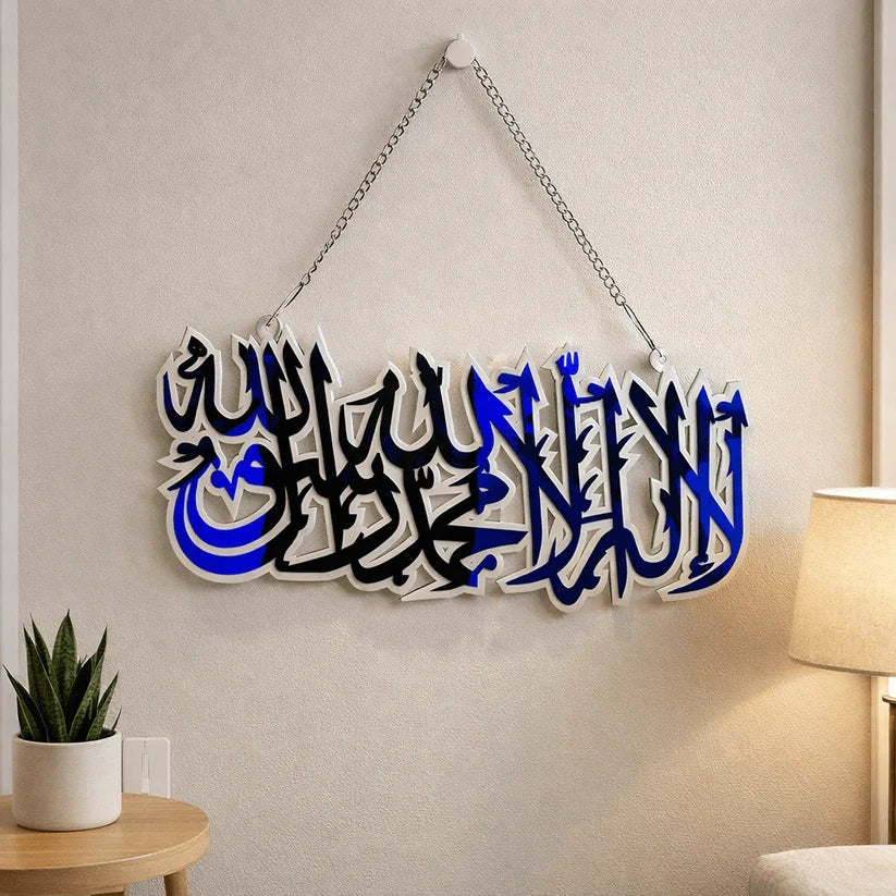 Mashallah Tabarakallah Premium Acrylic Wall Hanging with Chain