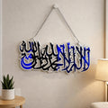 Kalima Sharif Premium Acrylic Wall Art Hanging with Chain