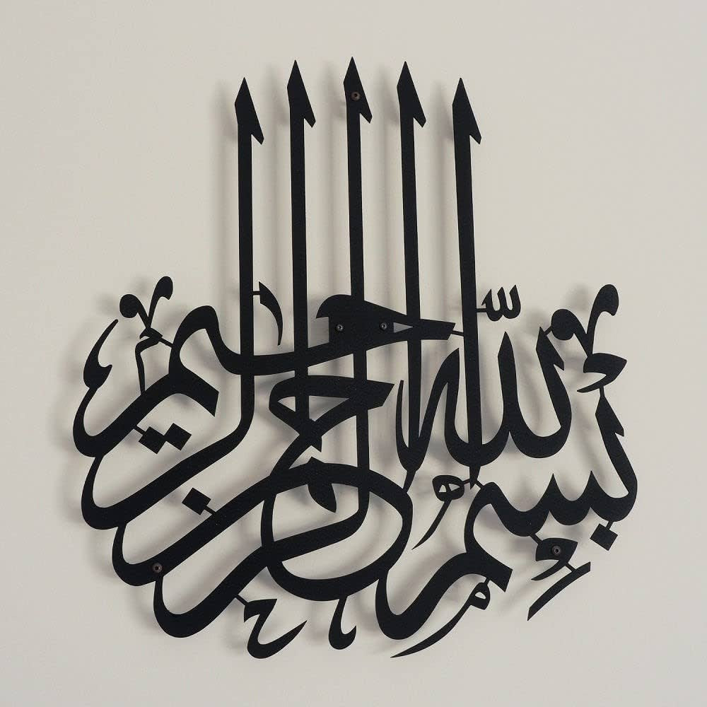 Islamic Calligraphy Tasmiyah