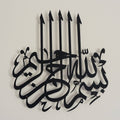 Islamic Calligraphy Tasmiyah