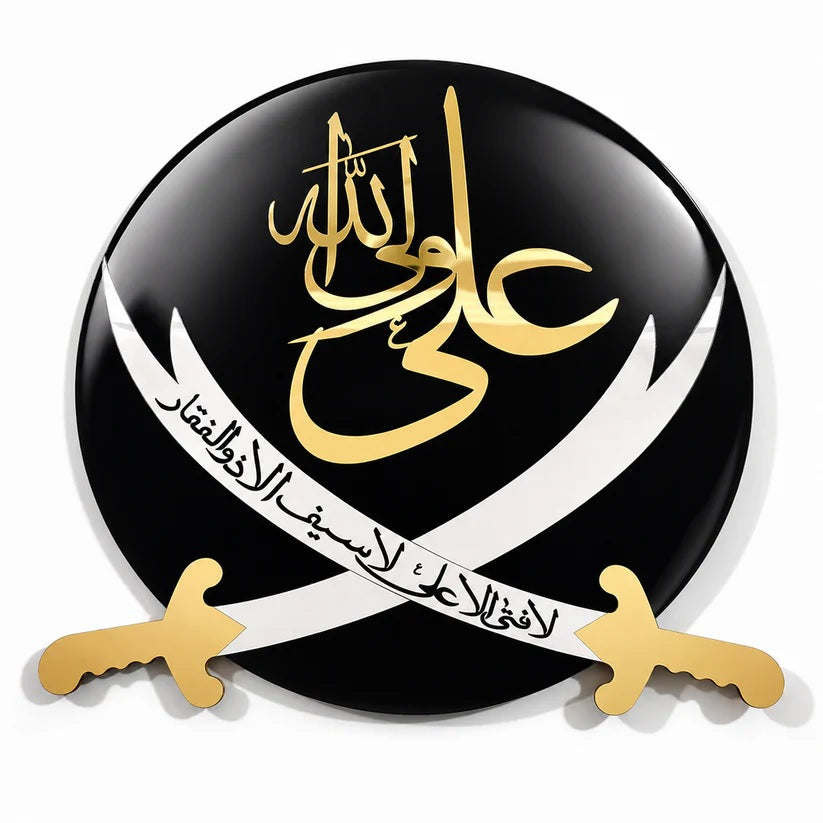 Ali Wali Allah with Zulfiqar