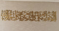 Darood e Owaisia | Premium Islamic Wall Art